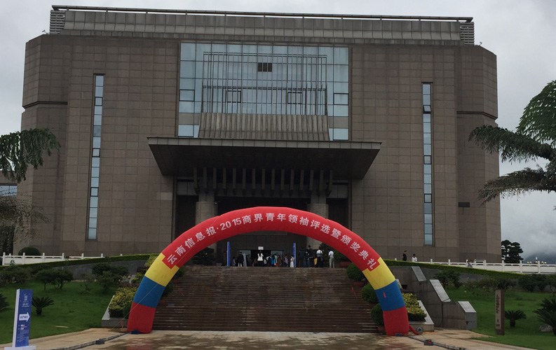 云南省十大商界青年领袖活动具有很高的权威性和社会认可度，该活动举办3届以来，已有数百名突出企业家参评，亚美体育集团董事长郑桂文获此殊荣是对亚美体育10年创业精神的认可，也是对亚美体育创造的社会价值的认可