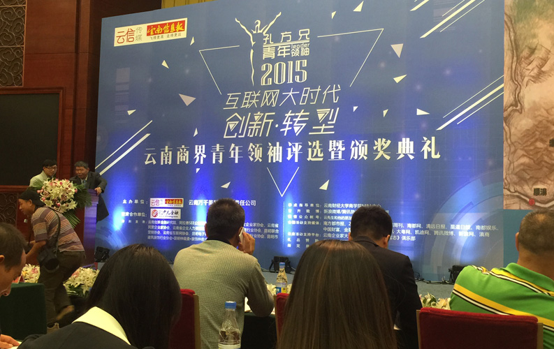 云南省十大商界青年领袖活动具有很高的权威性和社会认可度，该活动举办3届以来，已有数百名突出企业家参评，亚美体育集团董事长郑桂文获此殊荣是对亚美体育10年创业精神的认可，也是对亚美体育创造的社会价值的认可
